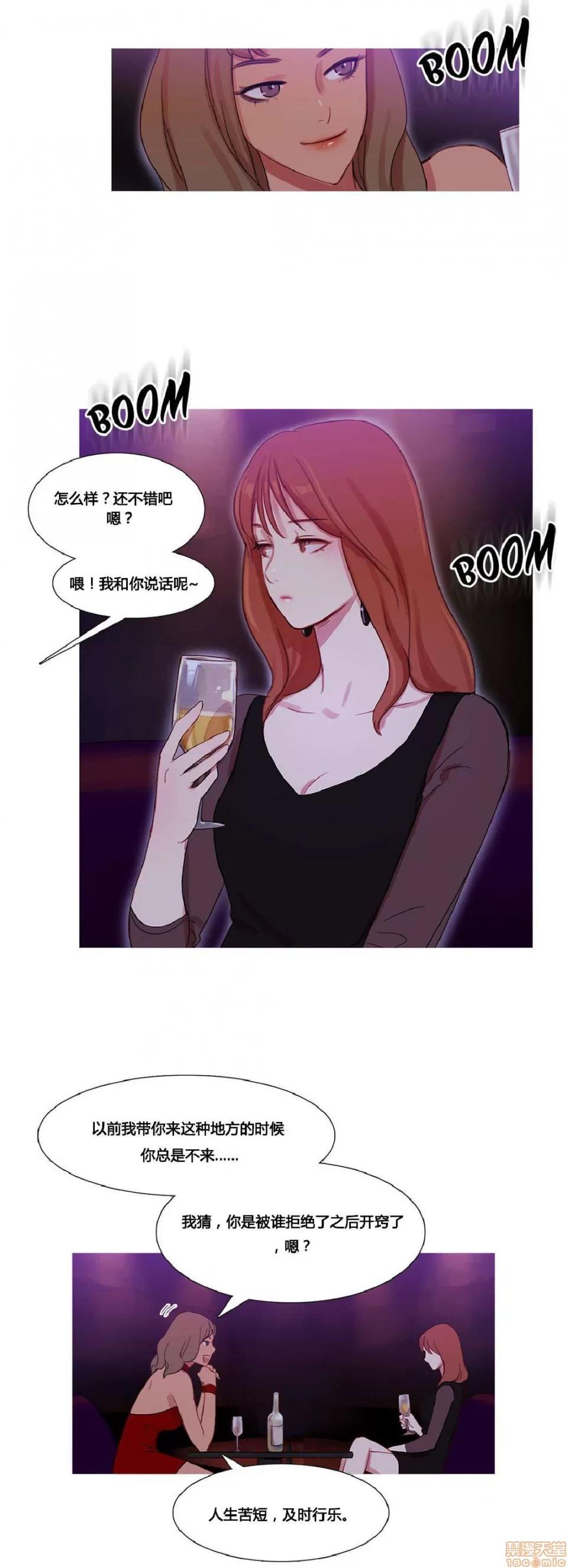 魔女的丑闻 冷艳之殇/妖女之祸 02 第381页