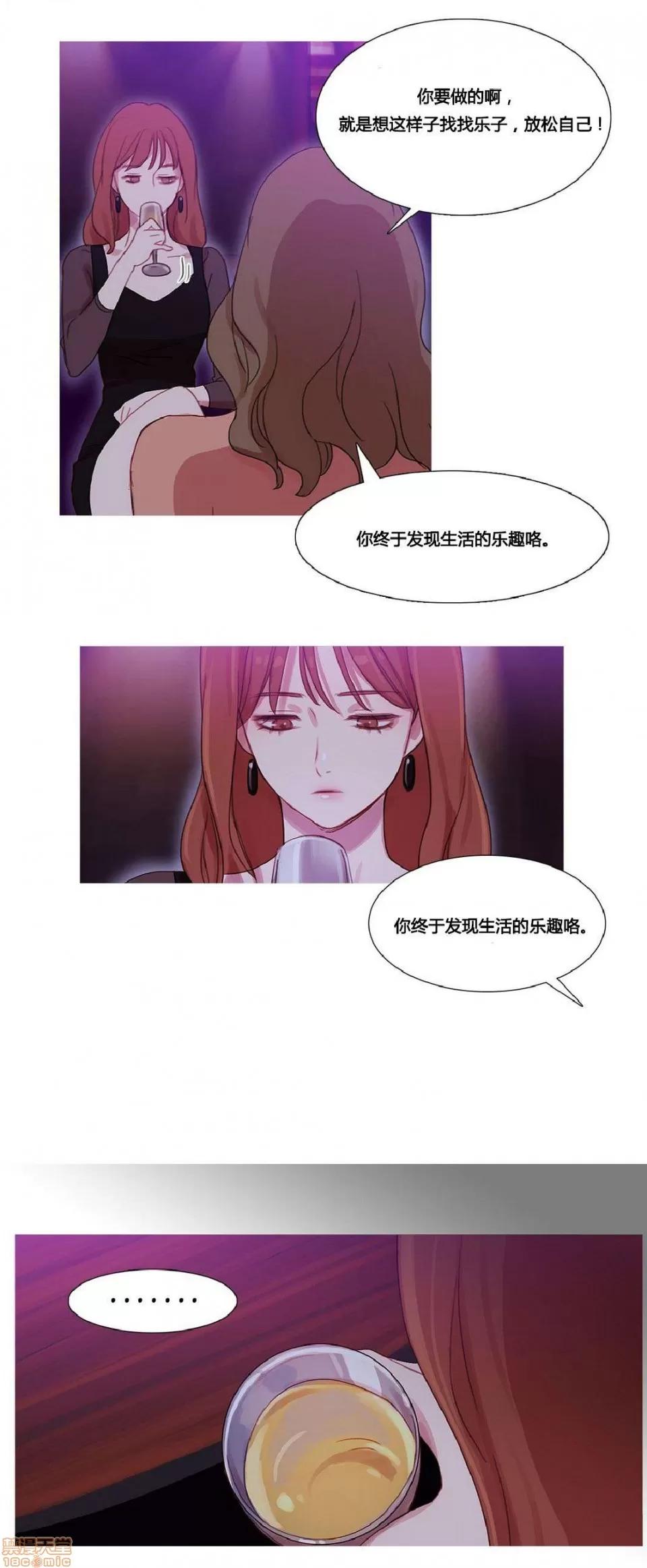 魔女的丑闻 冷艳之殇/妖女之祸 02 第382页