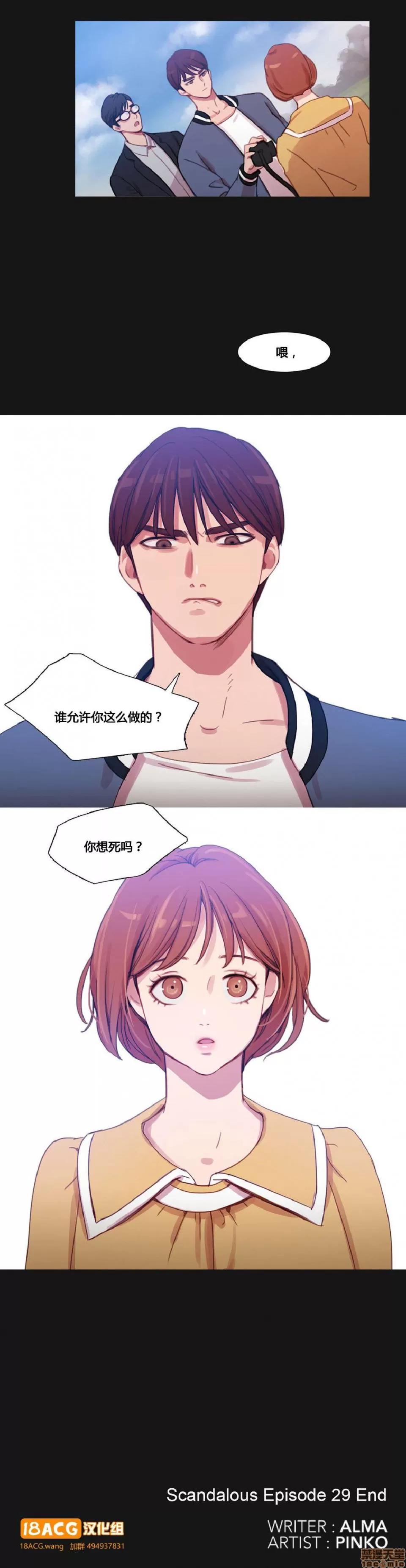 魔女的丑闻 冷艳之殇/妖女之祸 02 第397页