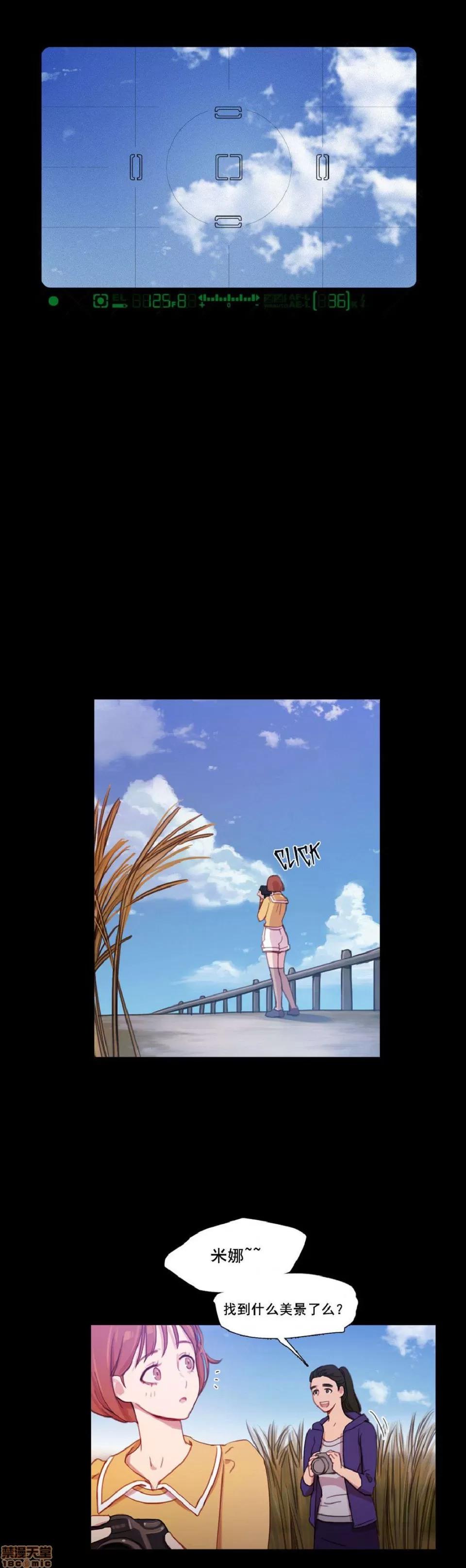 魔女的丑闻 冷艳之殇/妖女之祸 03 第3页