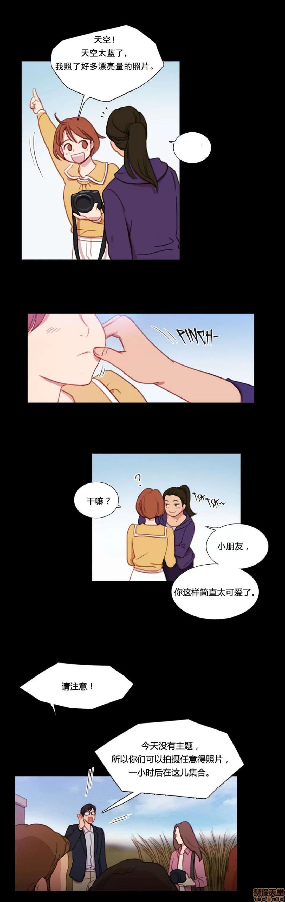 魔女的丑闻 冷艳之殇/妖女之祸 03 第4页