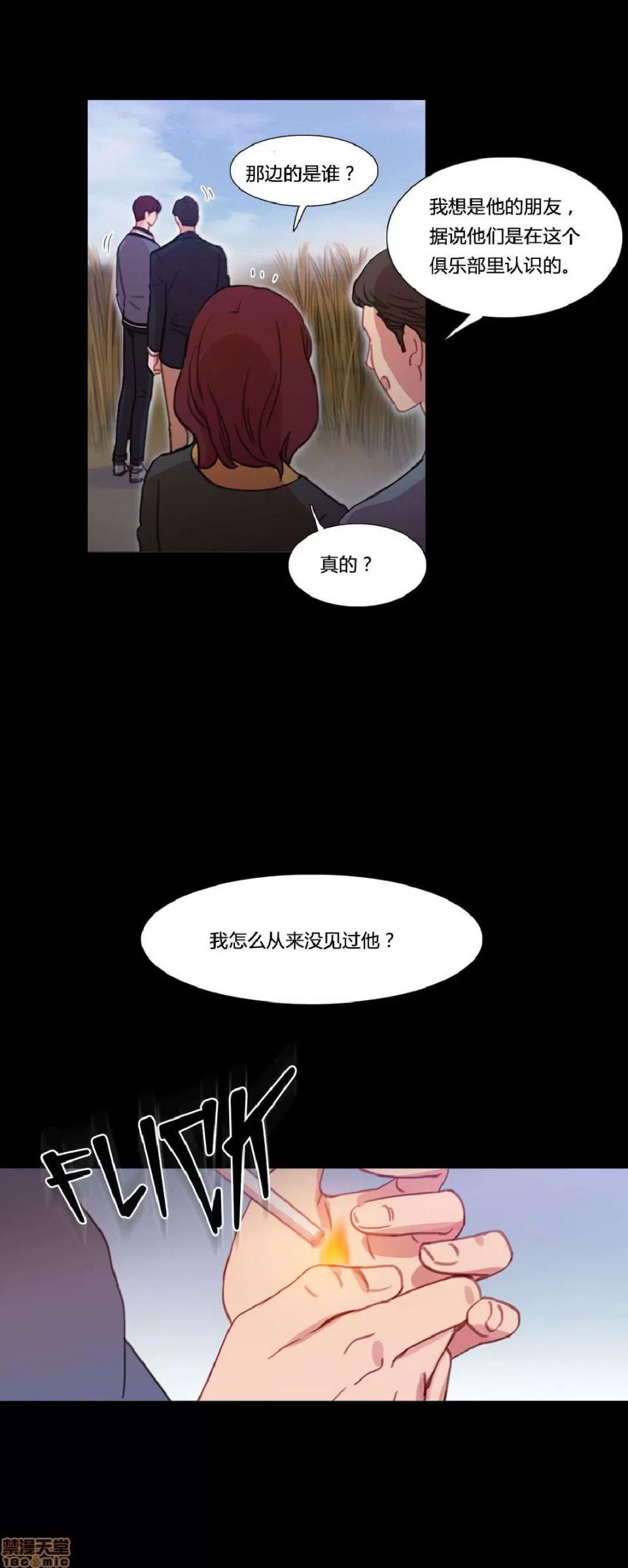 魔女的丑闻 冷艳之殇/妖女之祸 03 第6页