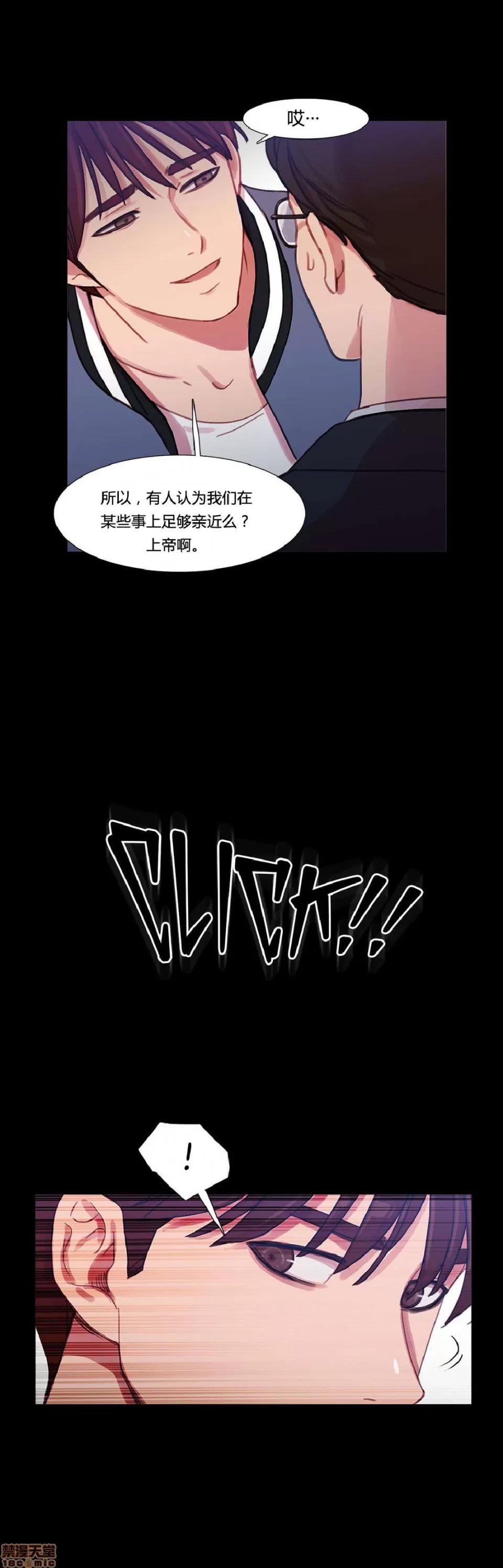 魔女的丑闻 冷艳之殇/妖女之祸 03 第10页
