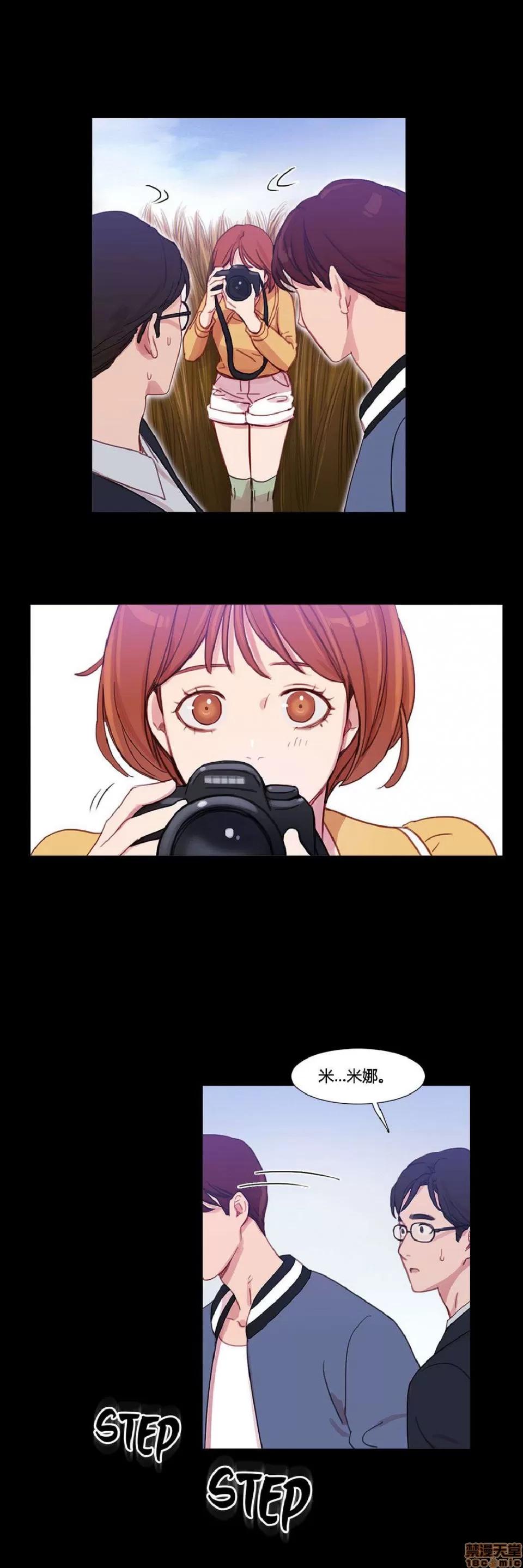 魔女的丑闻 冷艳之殇/妖女之祸 03 第11页