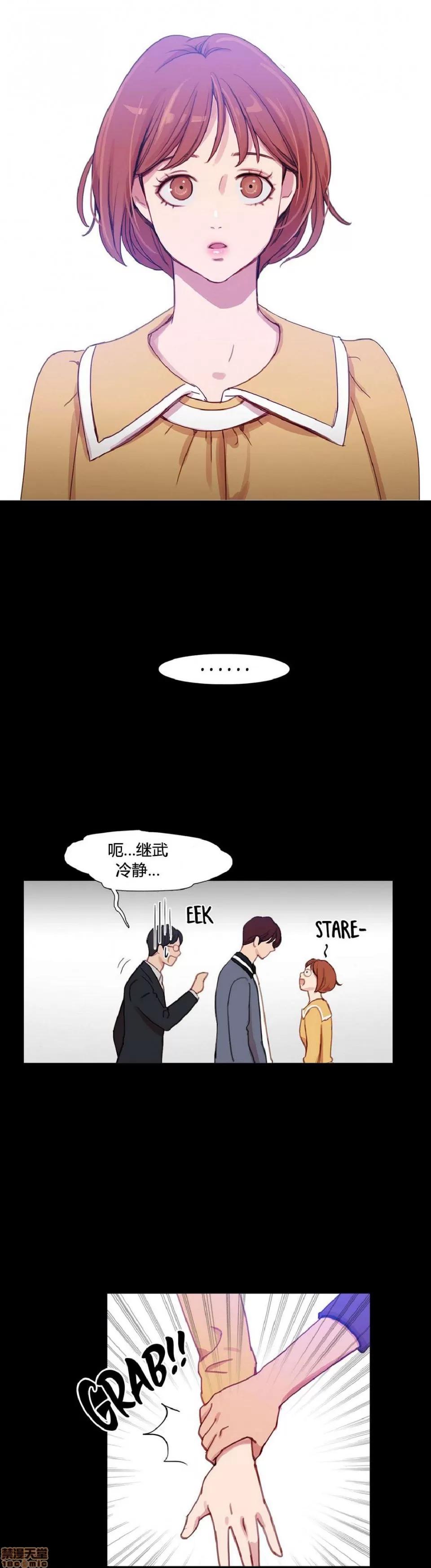 魔女的丑闻 冷艳之殇/妖女之祸 03 第13页