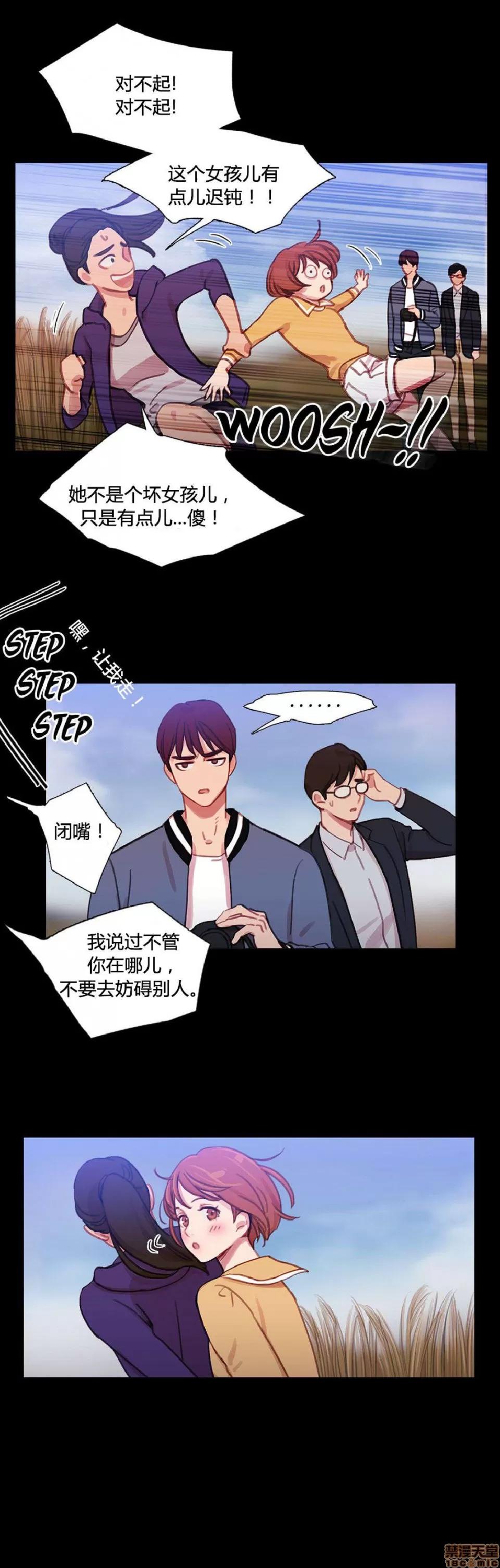 魔女的丑闻 冷艳之殇/妖女之祸 03 第14页