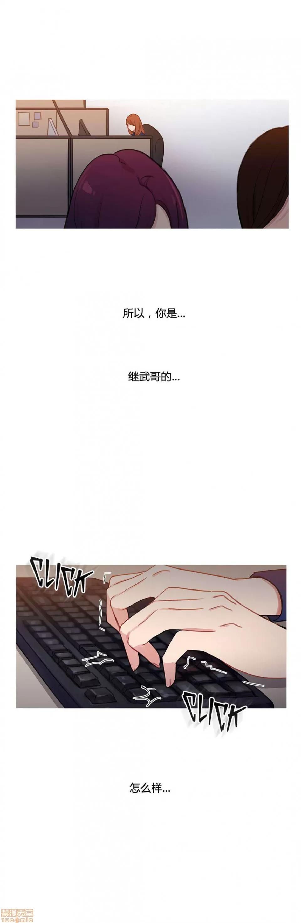 魔女的丑闻 冷艳之殇/妖女之祸 03 第17页