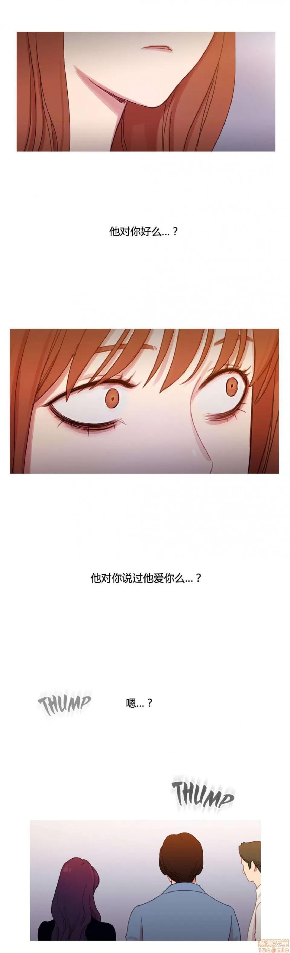 魔女的丑闻 冷艳之殇/妖女之祸 03 第18页