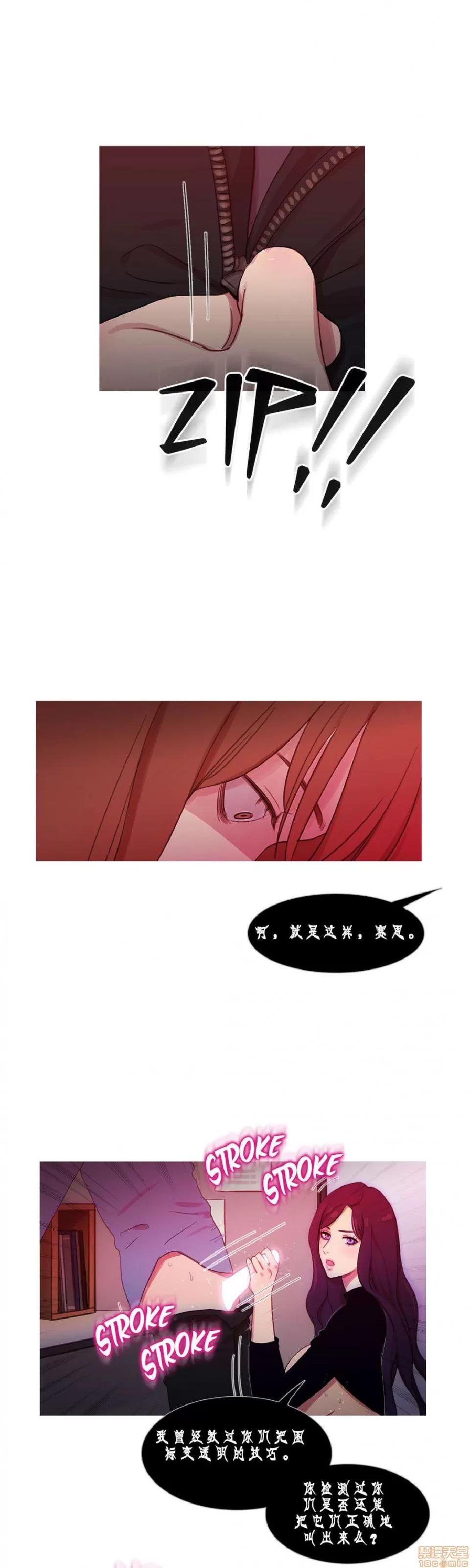 魔女的丑闻 冷艳之殇/妖女之祸 03 第21页