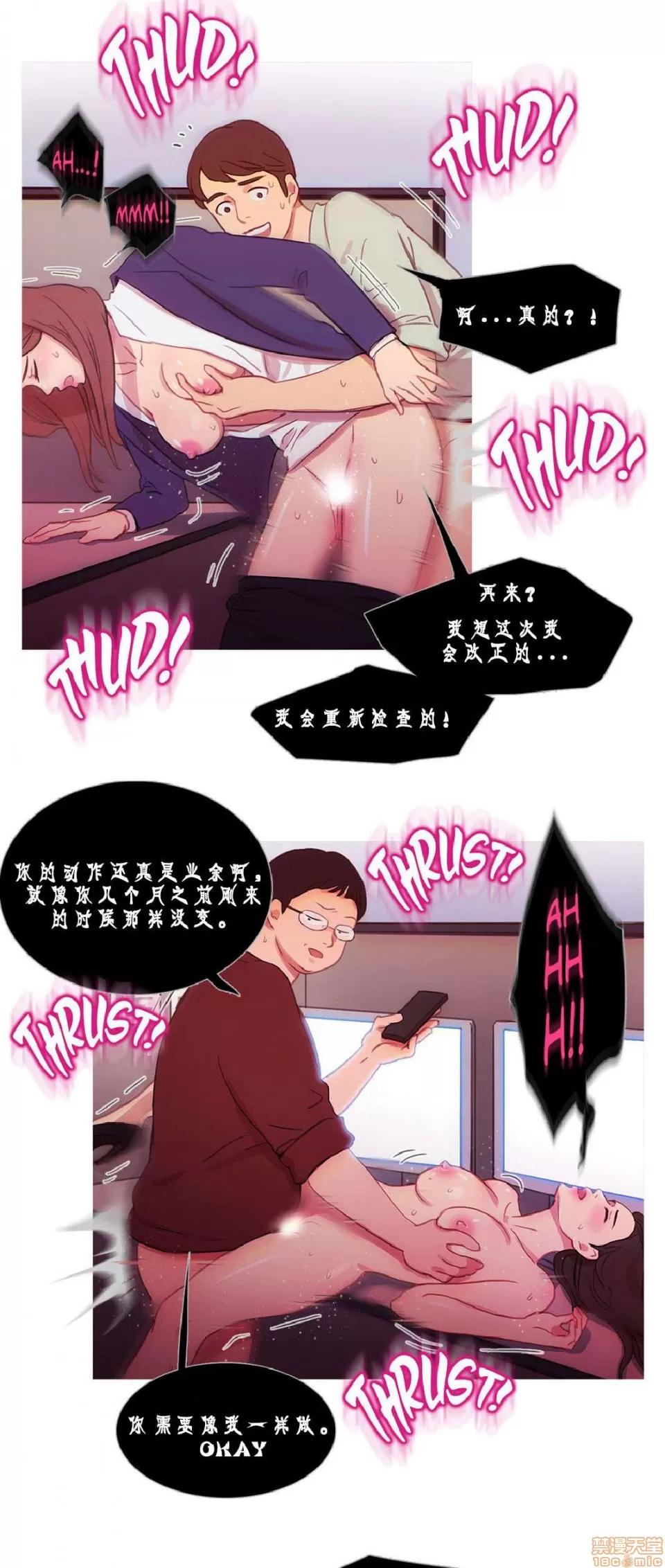 魔女的丑闻 冷艳之殇/妖女之祸 03 第22页