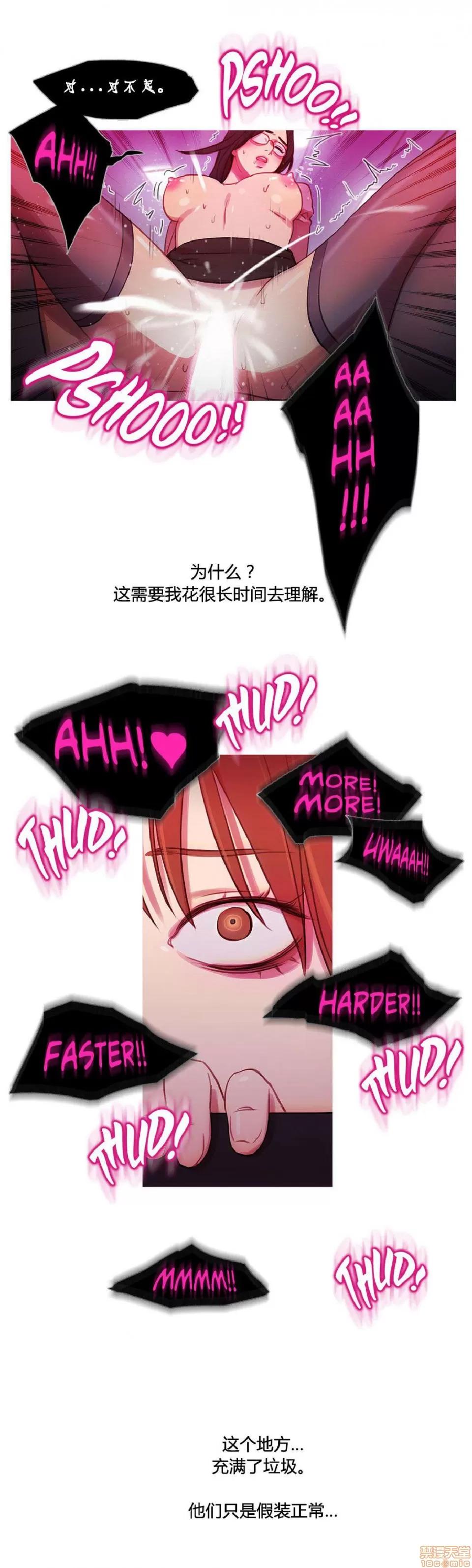 魔女的丑闻 冷艳之殇/妖女之祸 03 第25页