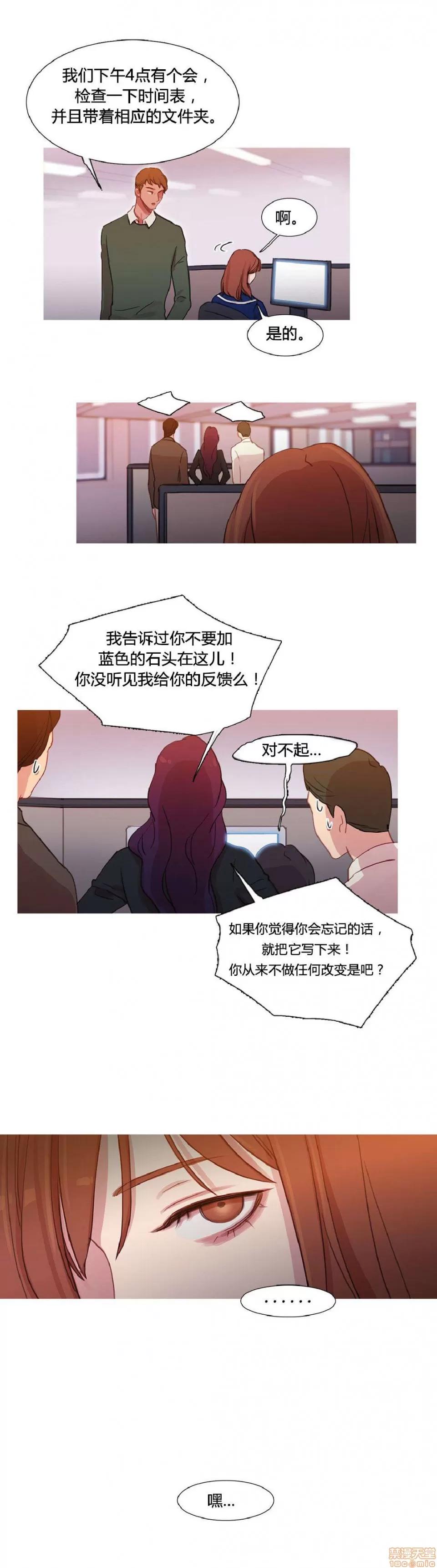 魔女的丑闻 冷艳之殇/妖女之祸 03 第29页