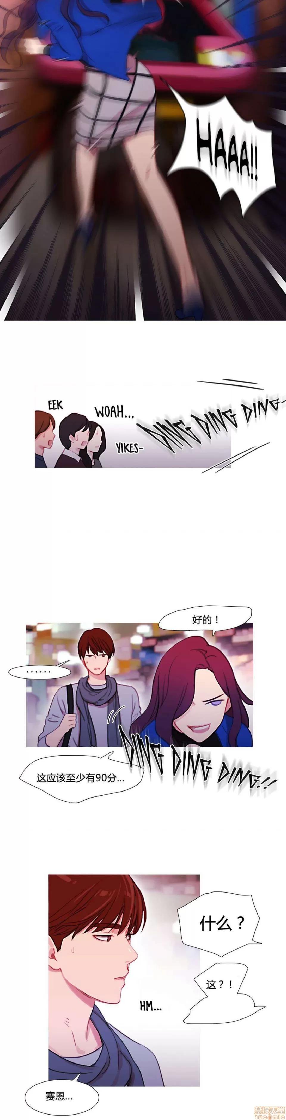 魔女的丑闻 冷艳之殇/妖女之祸 03 第33页