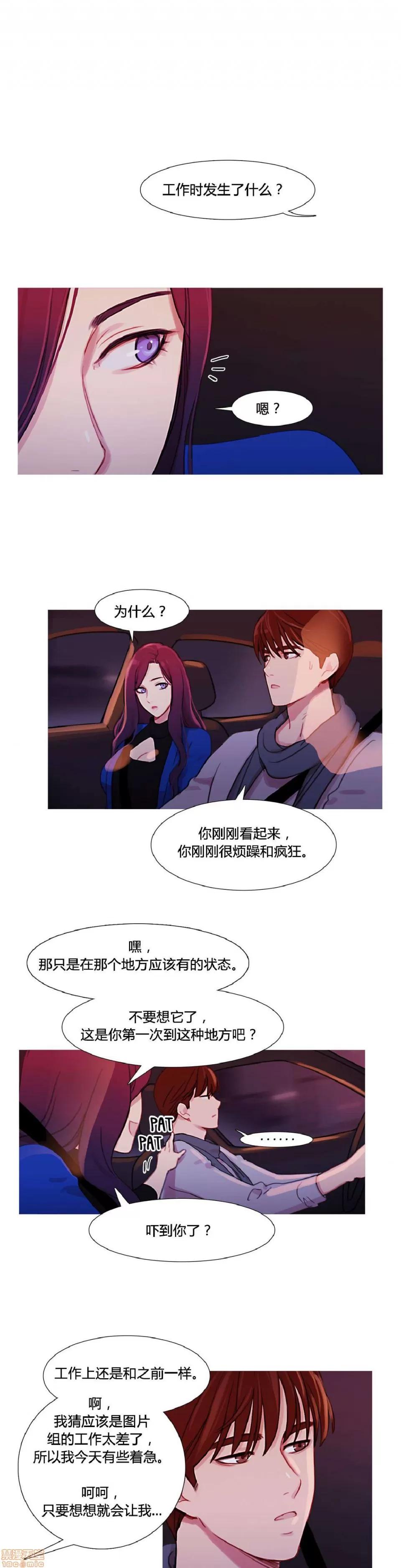 魔女的丑闻 冷艳之殇/妖女之祸 03 第34页