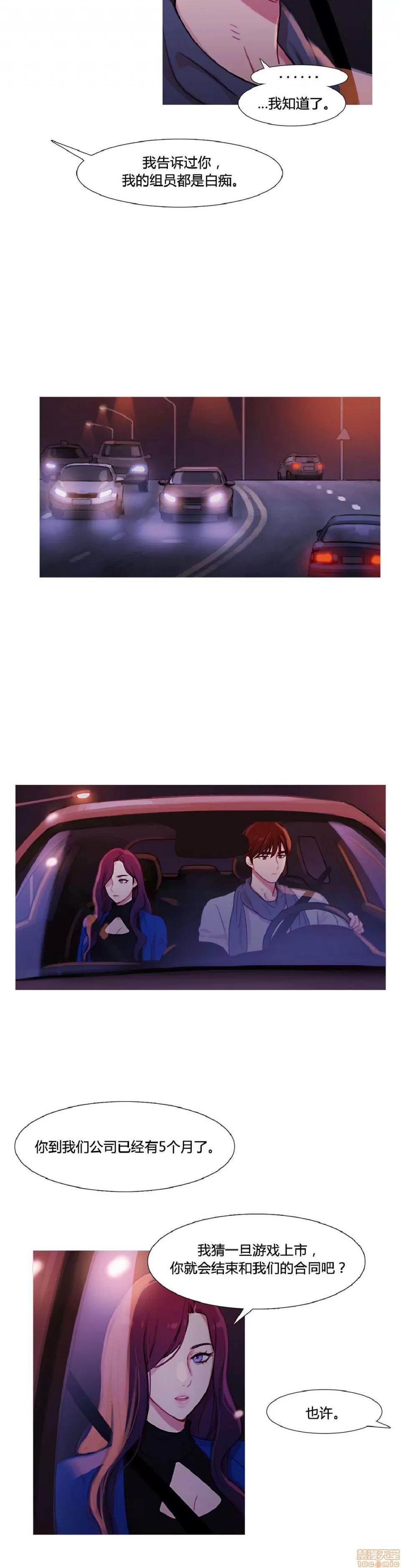 魔女的丑闻 冷艳之殇/妖女之祸 03 第35页