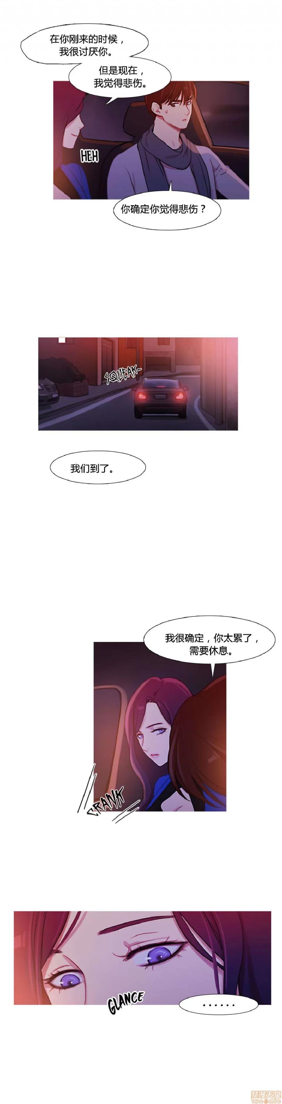 魔女的丑闻 冷艳之殇/妖女之祸 03 第36页
