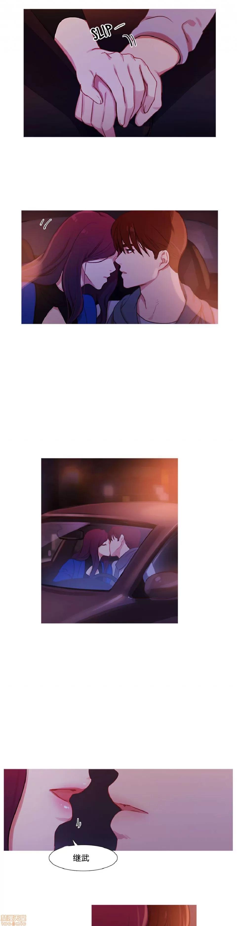 魔女的丑闻 冷艳之殇/妖女之祸 03 第37页