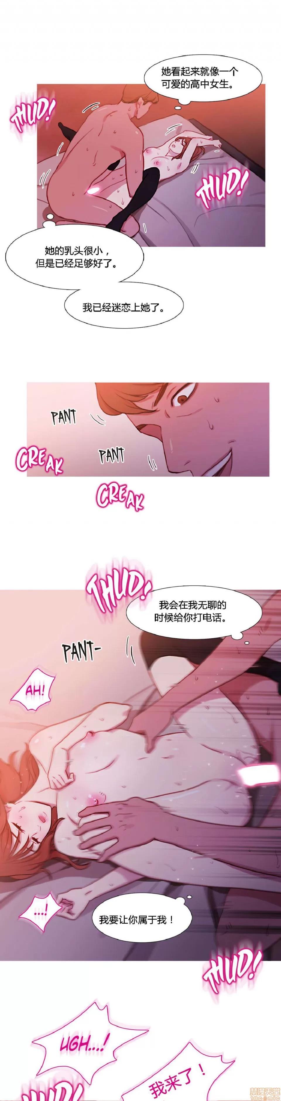 魔女的丑闻 冷艳之殇/妖女之祸 03 第41页