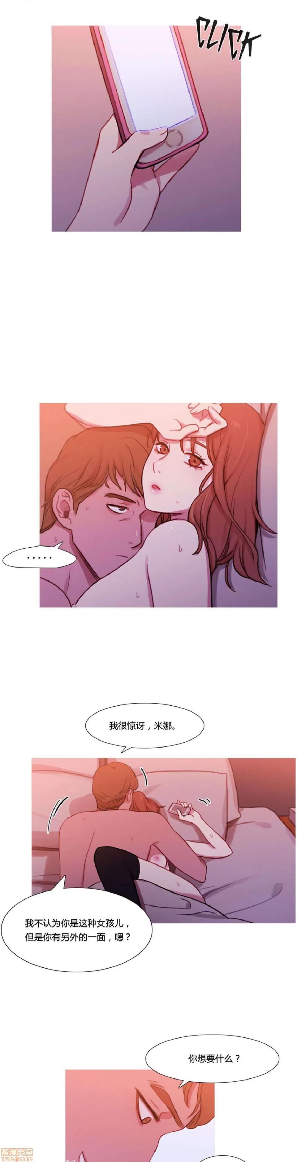 魔女的丑闻 冷艳之殇/妖女之祸 03 第43页