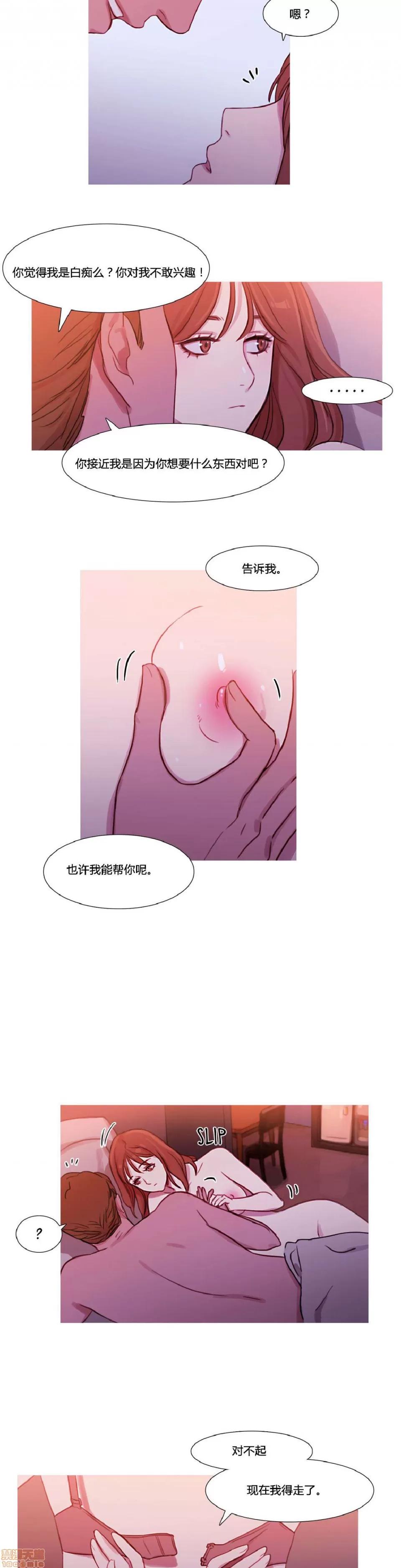 魔女的丑闻 冷艳之殇/妖女之祸 03 第44页