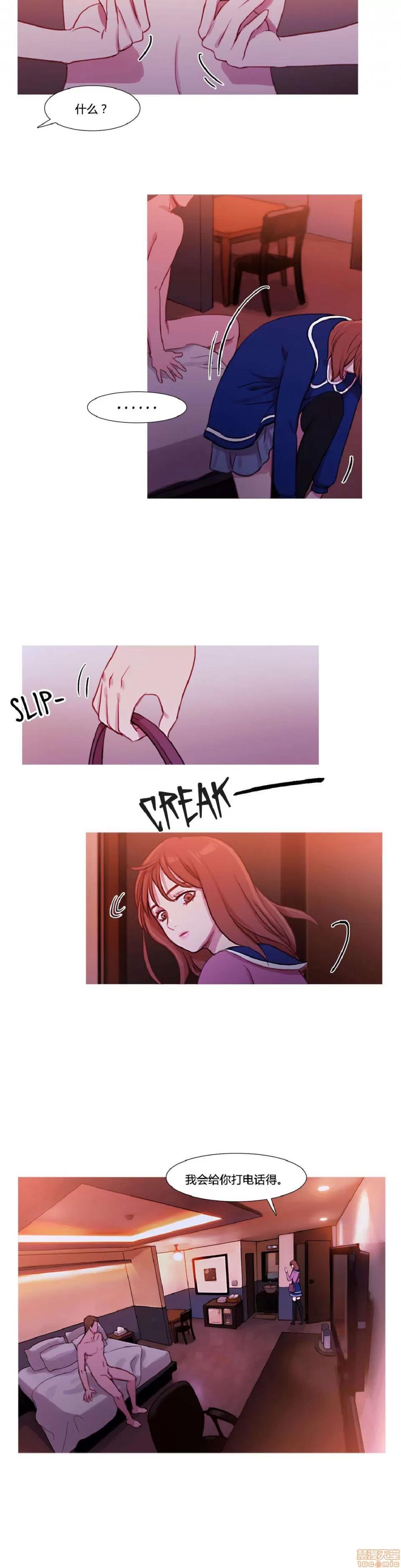 魔女的丑闻 冷艳之殇/妖女之祸 03 第45页