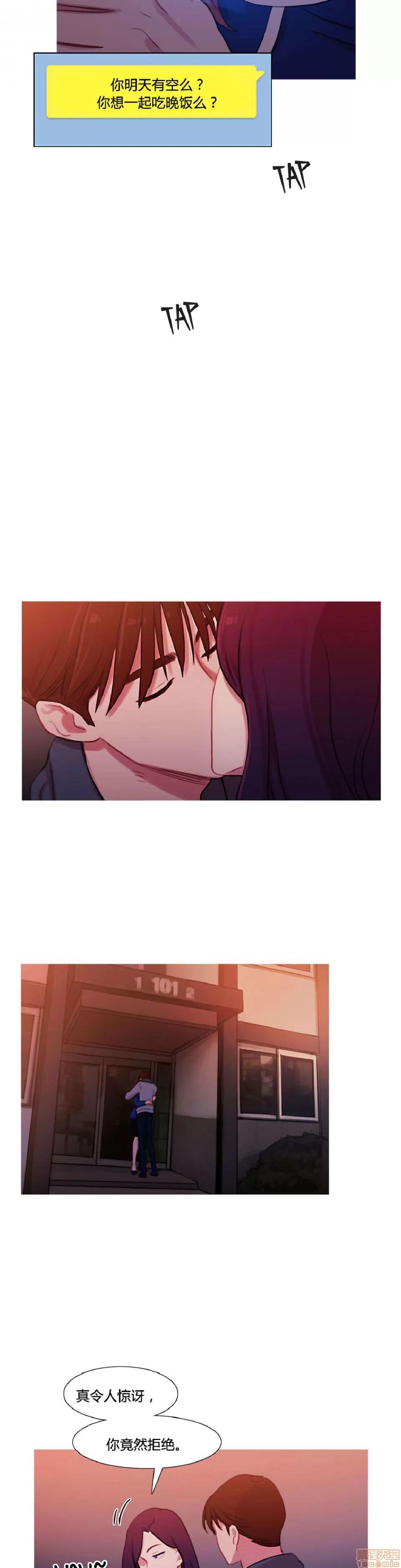 魔女的丑闻 冷艳之殇/妖女之祸 03 第48页