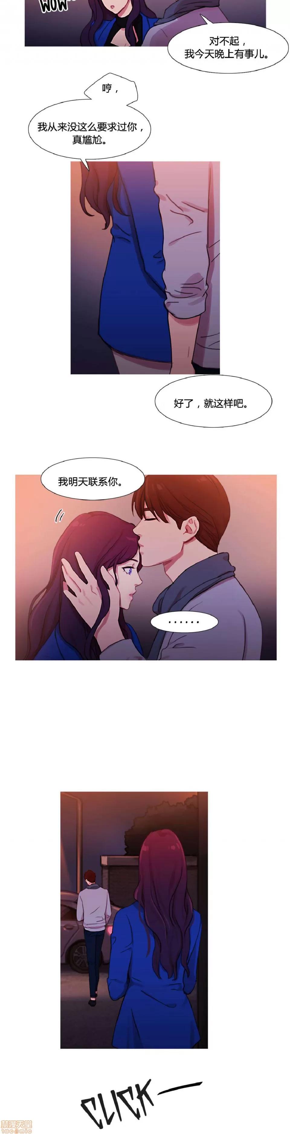魔女的丑闻 冷艳之殇/妖女之祸 03 第49页