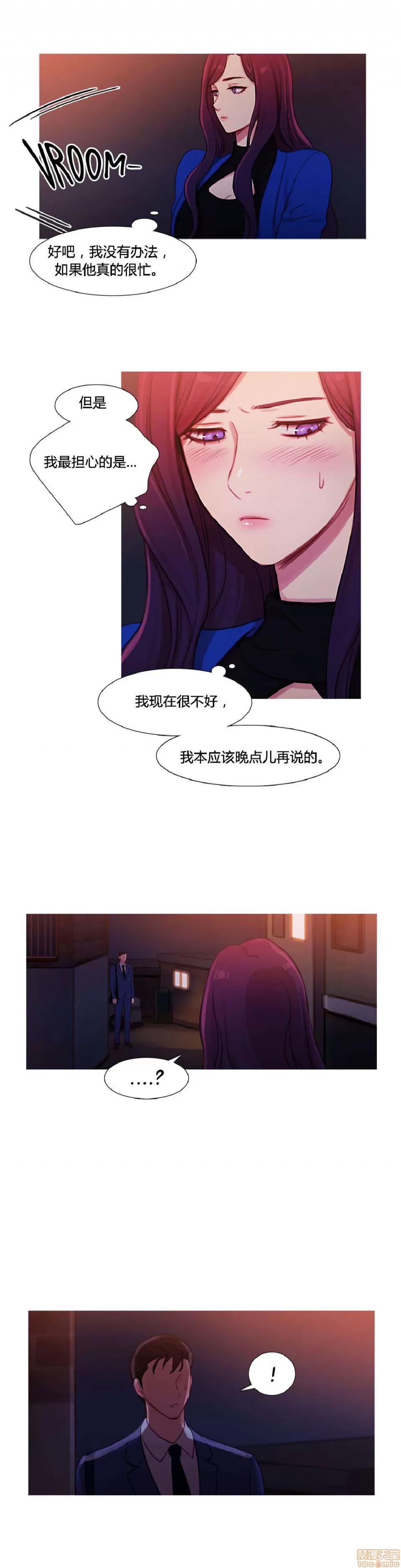 魔女的丑闻 冷艳之殇/妖女之祸 03 第50页