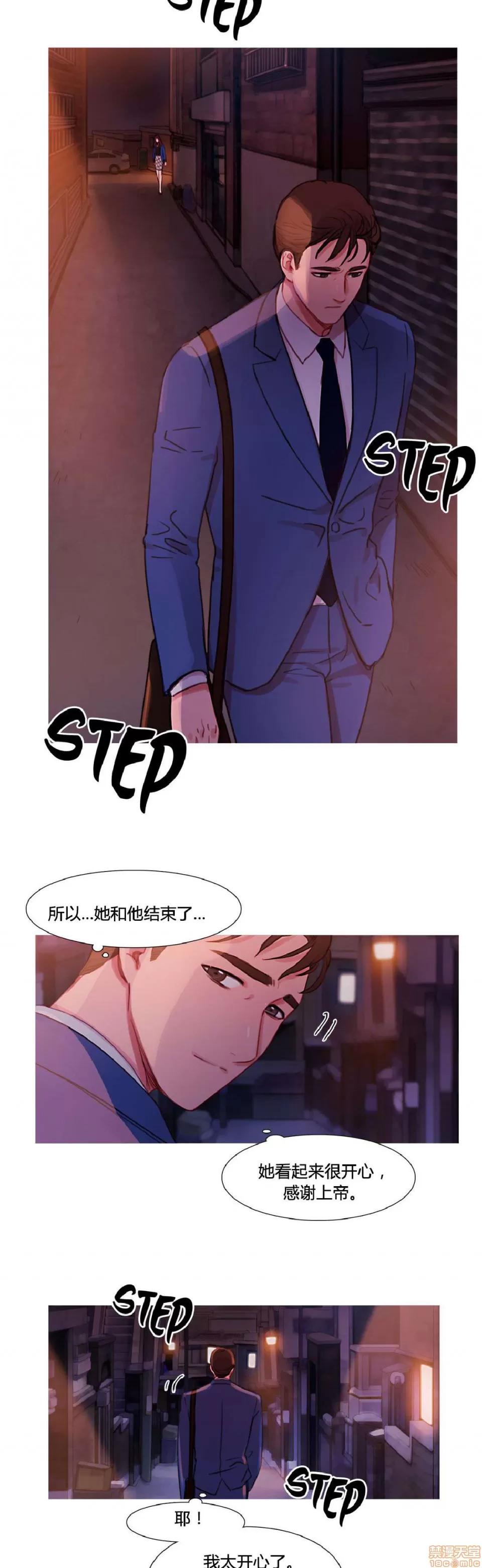 魔女的丑闻 冷艳之殇/妖女之祸 03 第52页