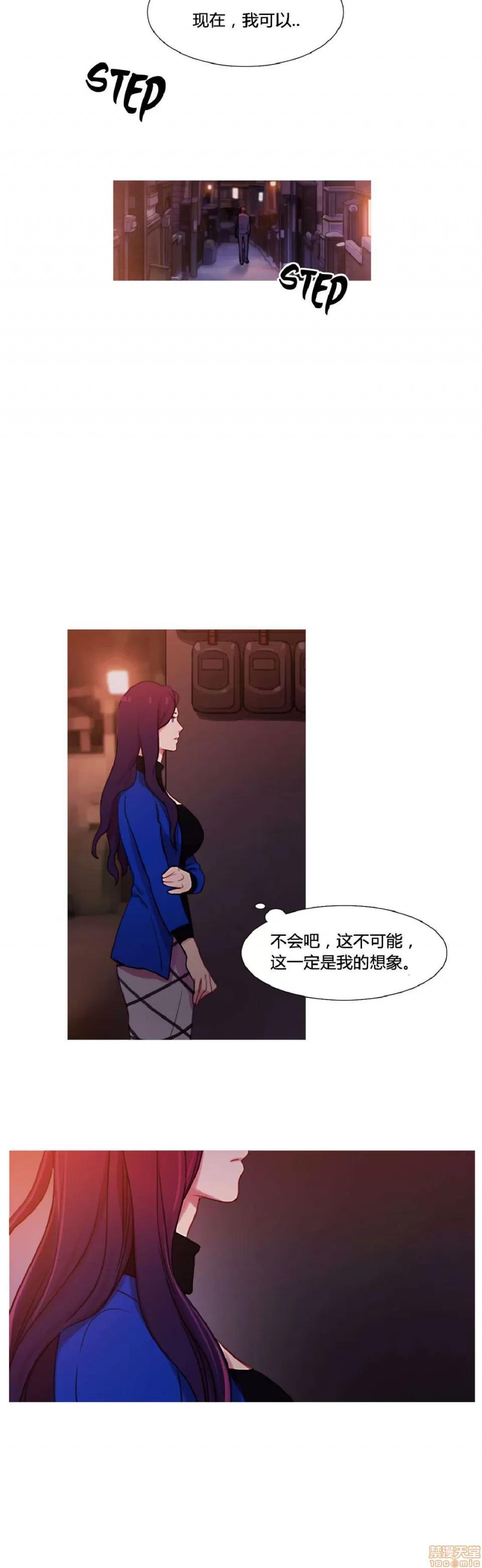 魔女的丑闻 冷艳之殇/妖女之祸 03 第53页