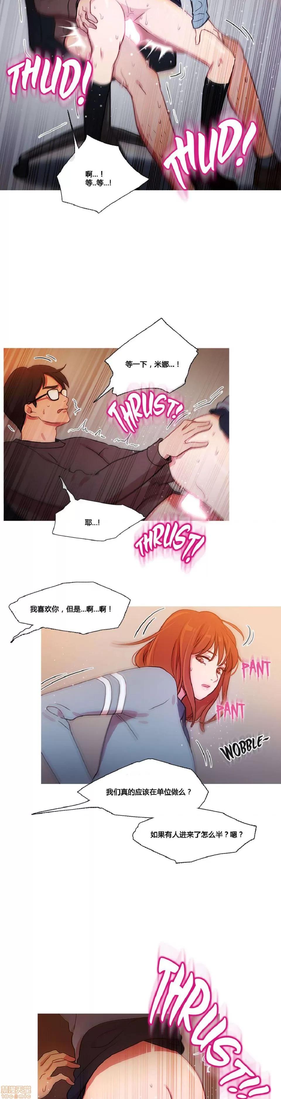 魔女的丑闻 冷艳之殇/妖女之祸 03 第57页
