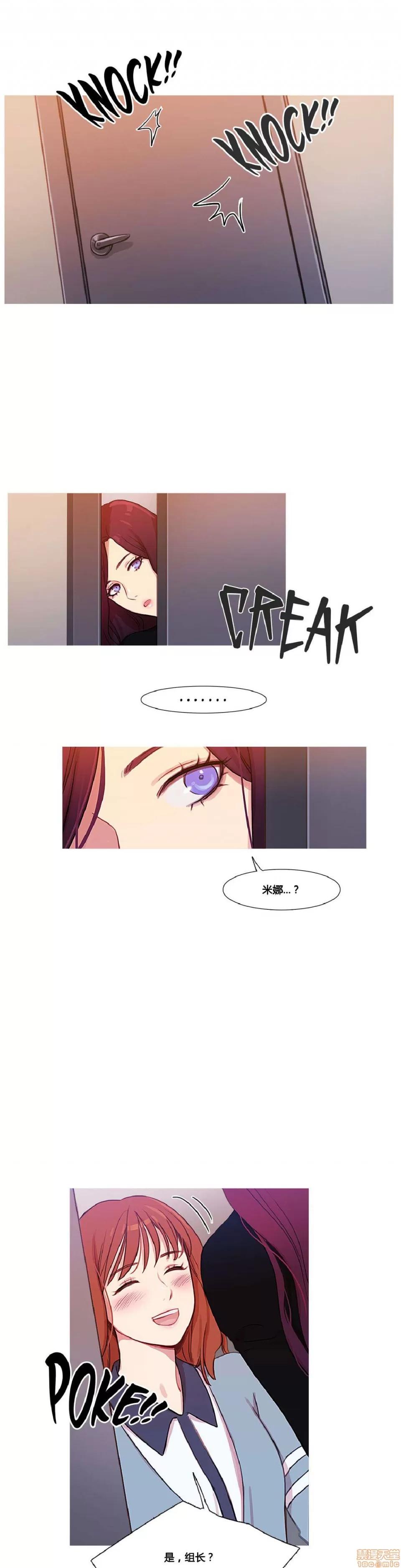 魔女的丑闻 冷艳之殇/妖女之祸 03 第61页