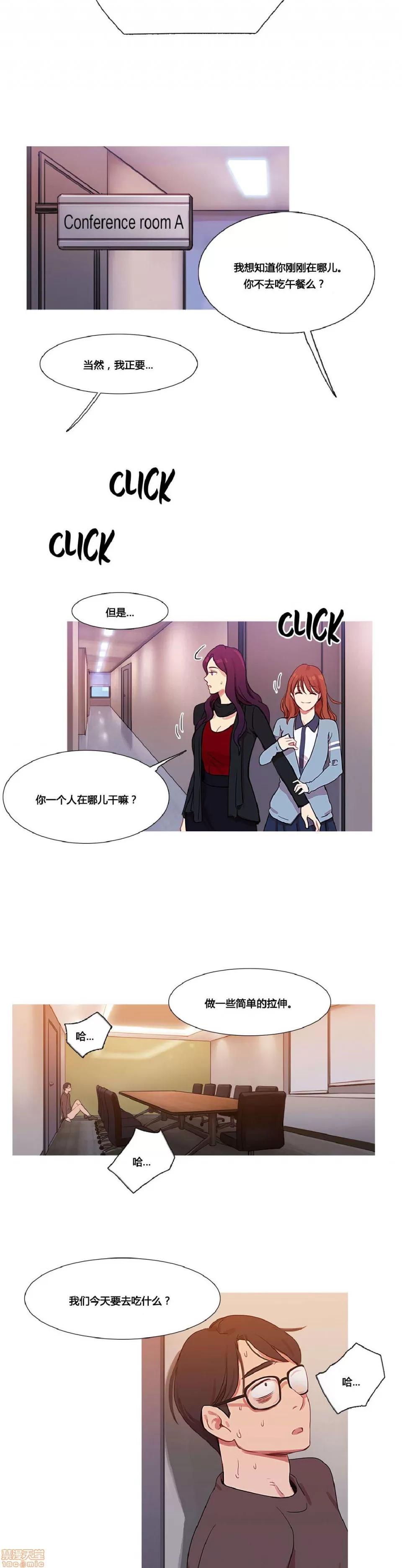 魔女的丑闻 冷艳之殇/妖女之祸 03 第62页
