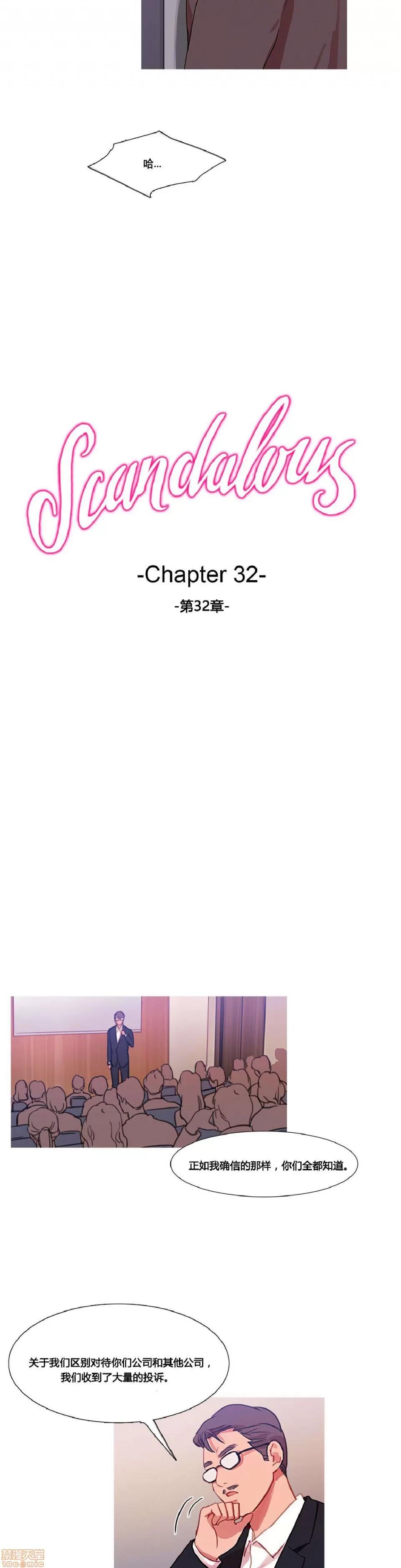 魔女的丑闻 冷艳之殇/妖女之祸 03 第63页