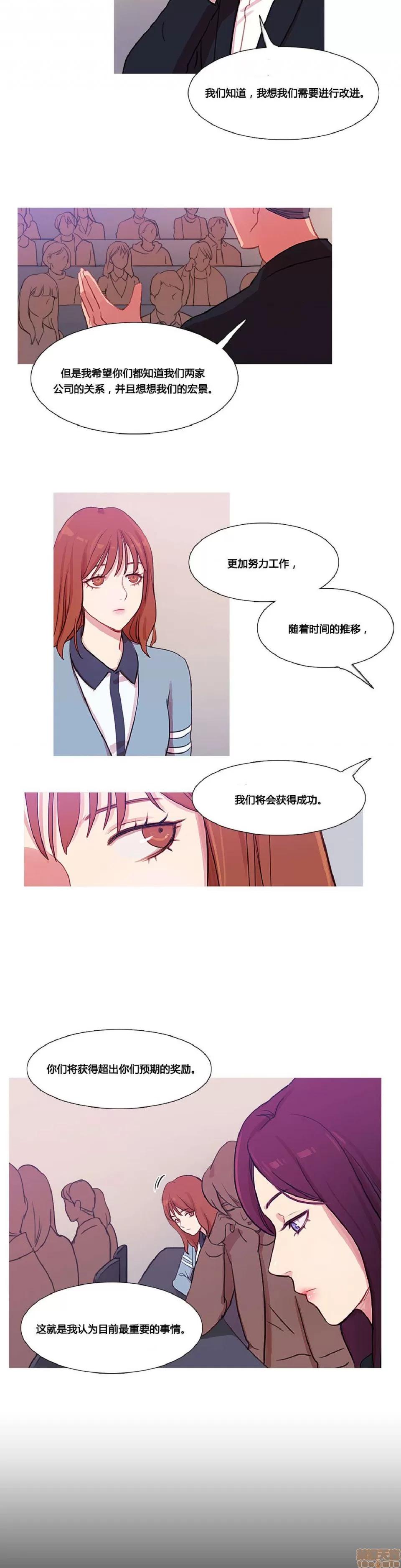 魔女的丑闻 冷艳之殇/妖女之祸 03 第64页