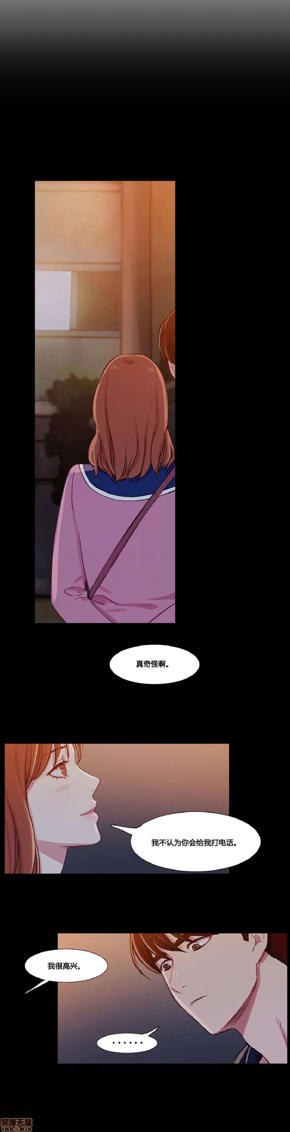 魔女的丑闻 冷艳之殇/妖女之祸 03 第65页