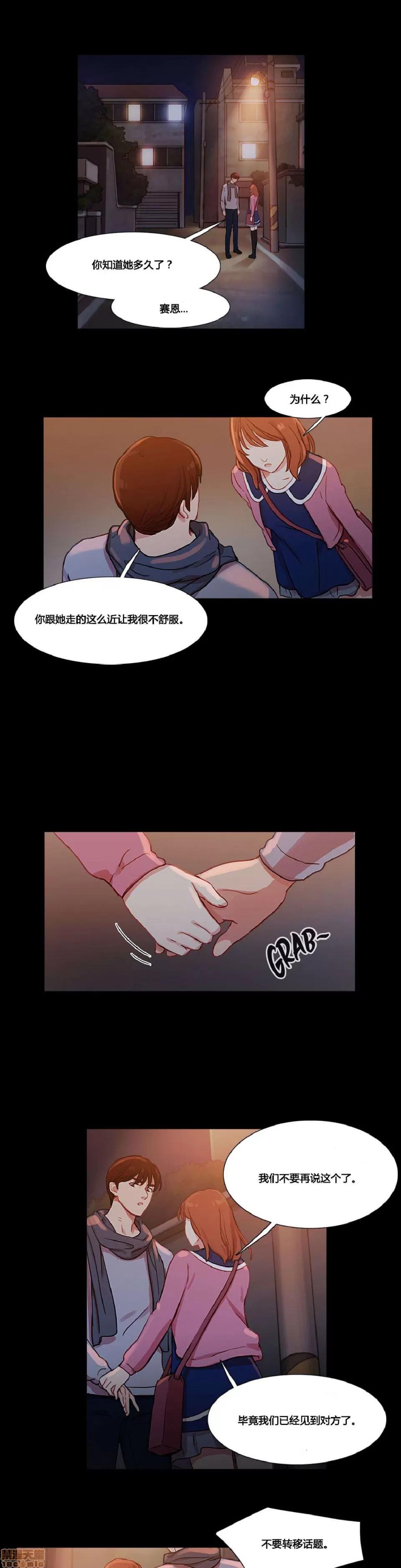 魔女的丑闻 冷艳之殇/妖女之祸 03 第66页