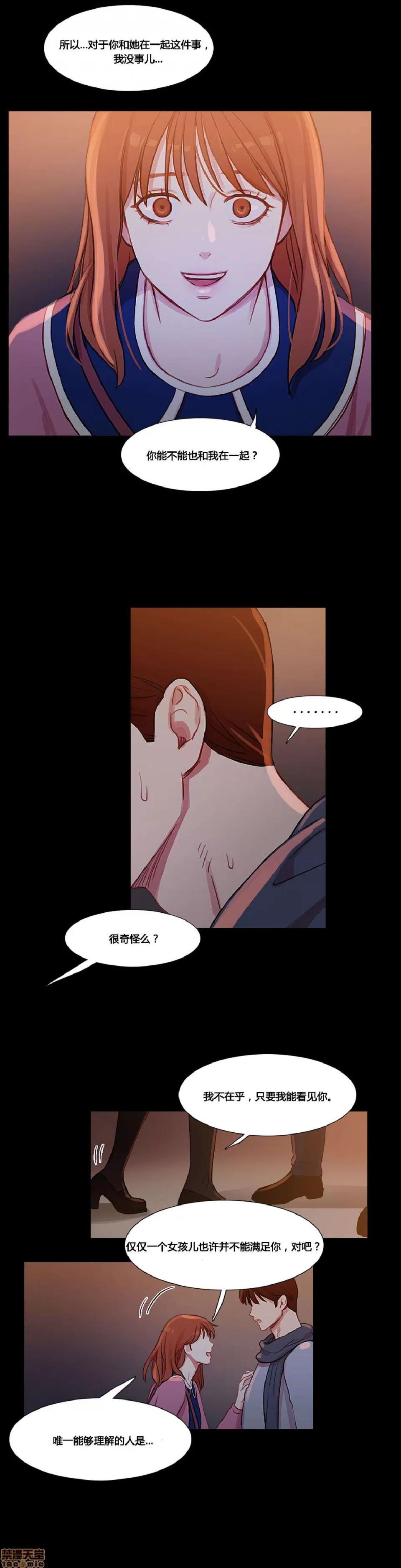 魔女的丑闻 冷艳之殇/妖女之祸 03 第68页