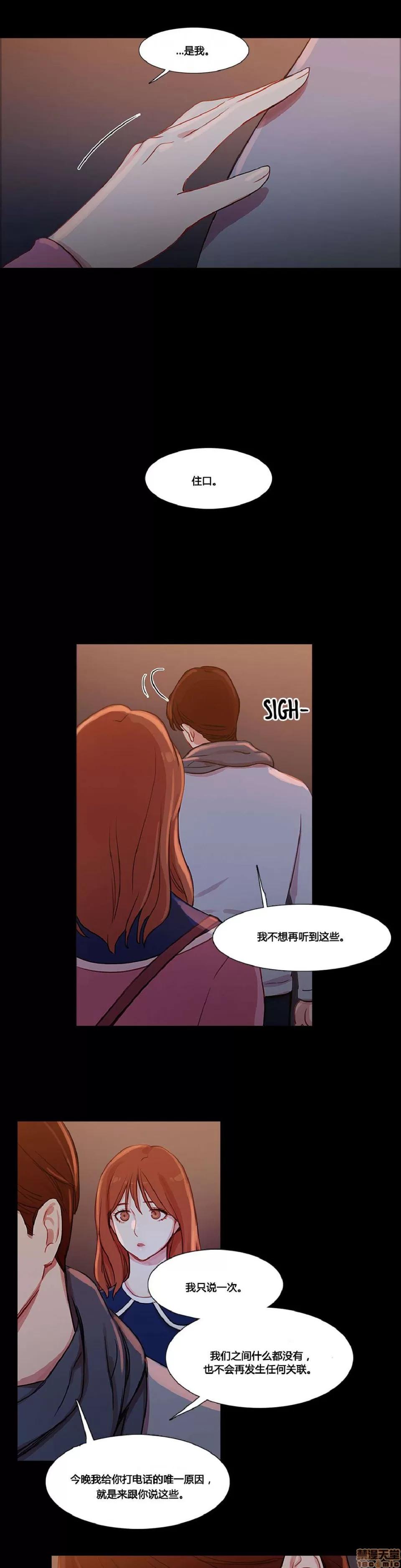 魔女的丑闻 冷艳之殇/妖女之祸 03 第69页