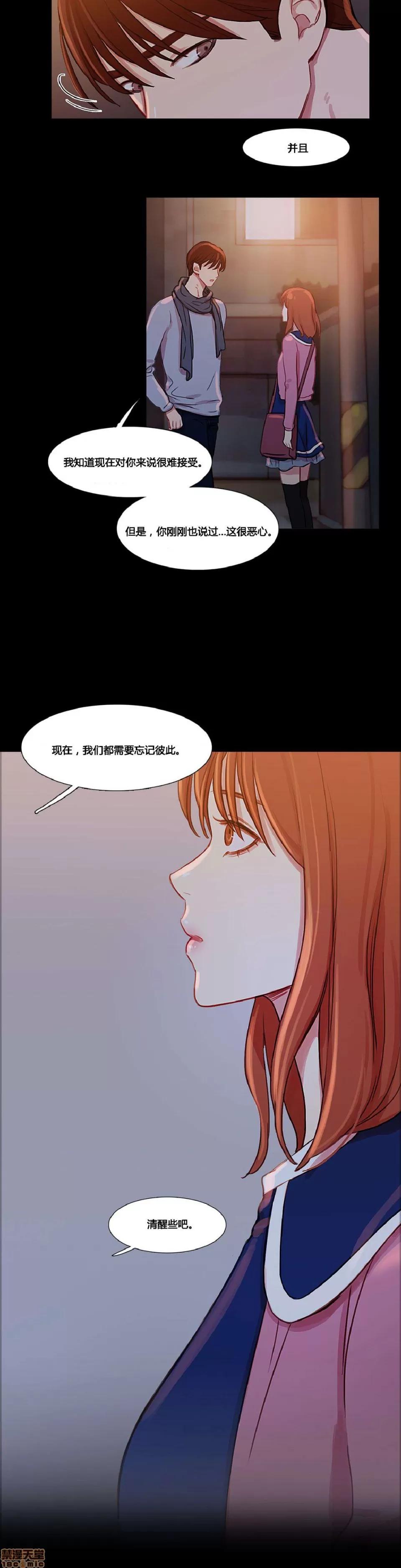 魔女的丑闻 冷艳之殇/妖女之祸 03 第70页