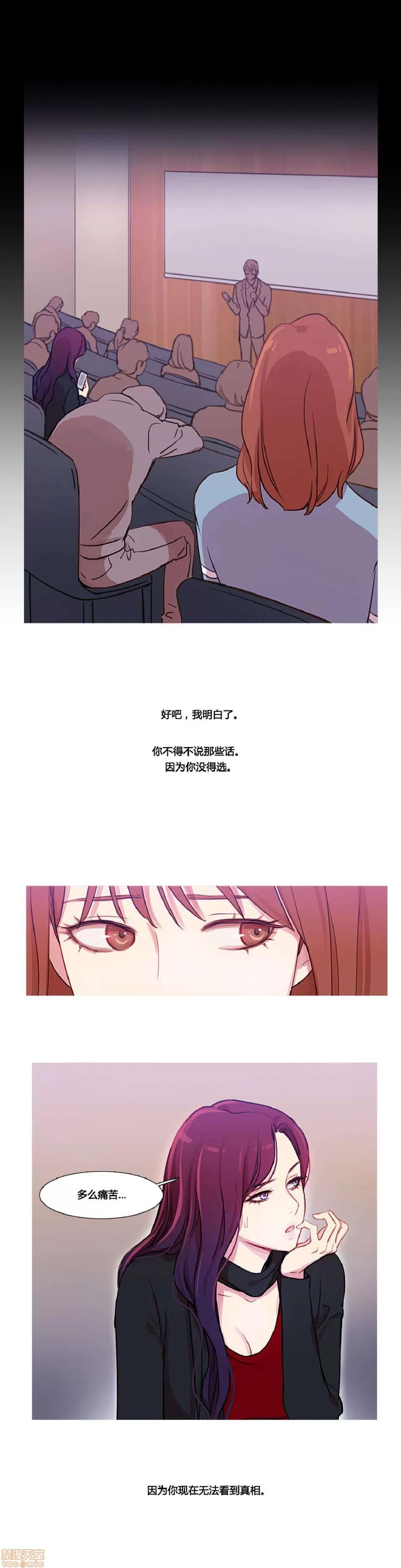 魔女的丑闻 冷艳之殇/妖女之祸 03 第71页