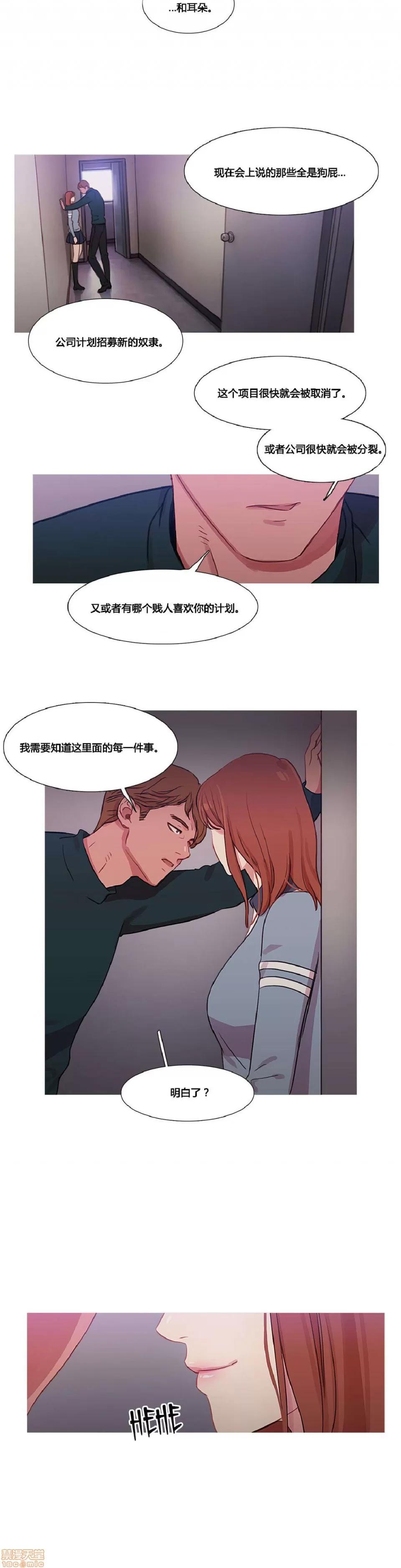 魔女的丑闻 冷艳之殇/妖女之祸 03 第75页