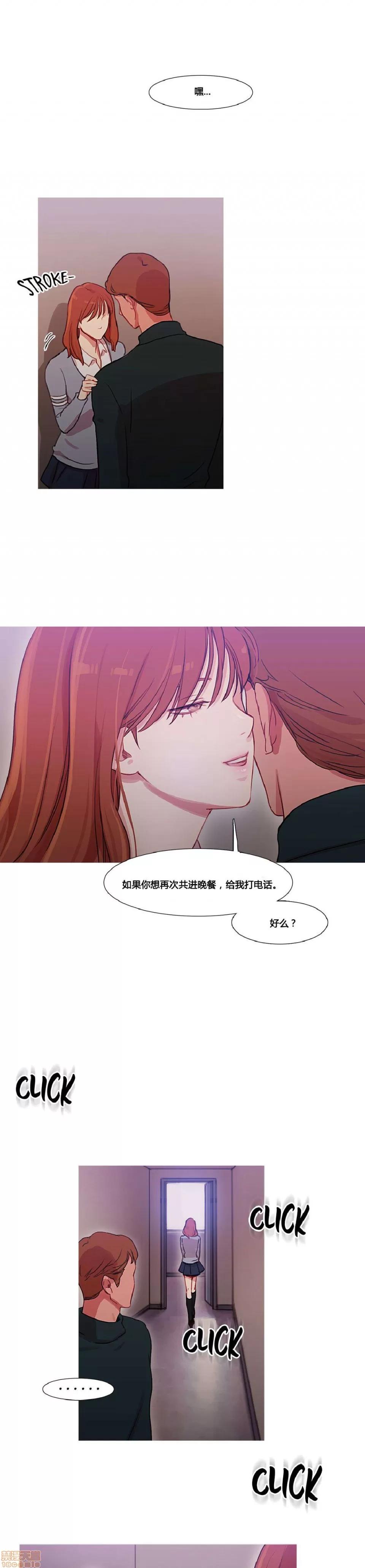 魔女的丑闻 冷艳之殇/妖女之祸 03 第76页