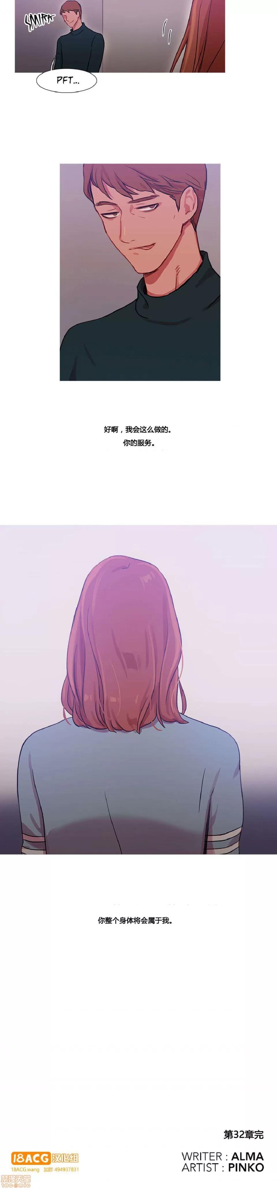 魔女的丑闻 冷艳之殇/妖女之祸 03 第77页