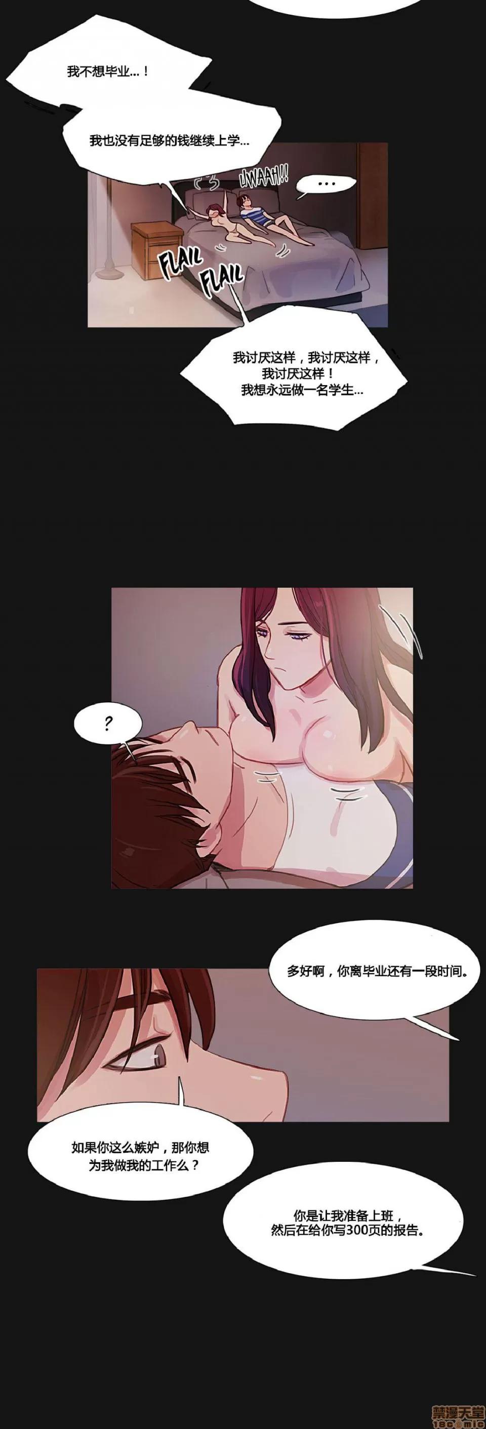 魔女的丑闻 冷艳之殇/妖女之祸 03 第81页