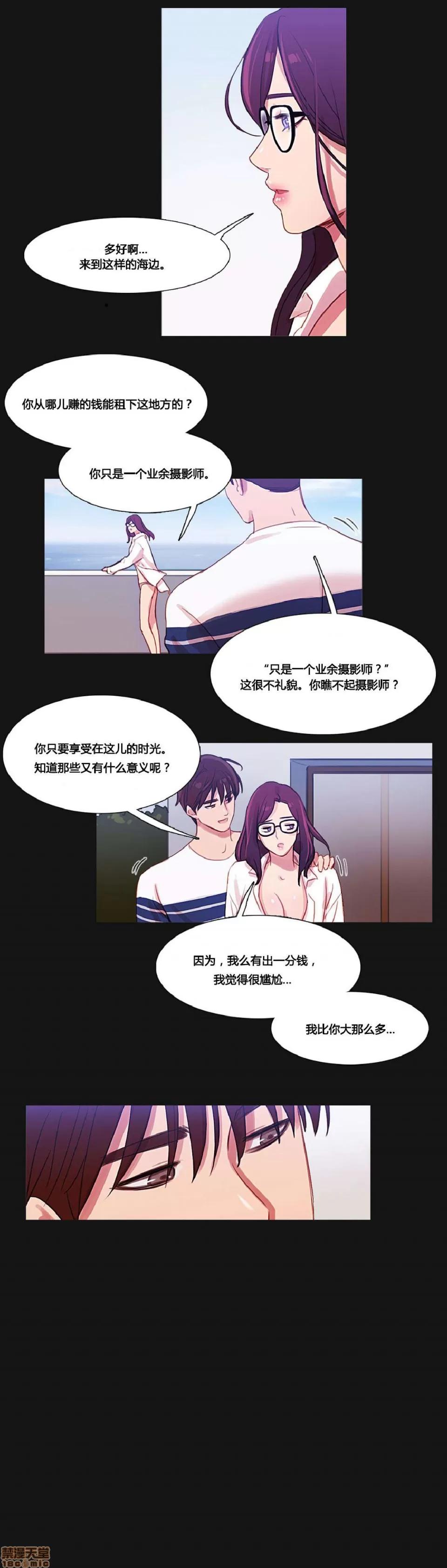 魔女的丑闻 冷艳之殇/妖女之祸 03 第83页