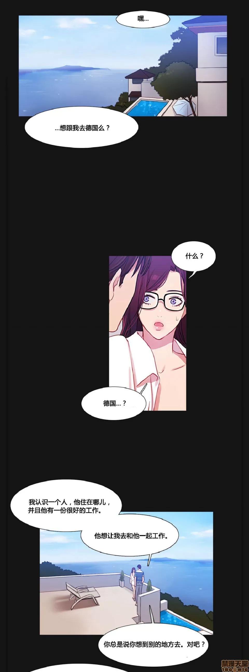 魔女的丑闻 冷艳之殇/妖女之祸 03 第84页
