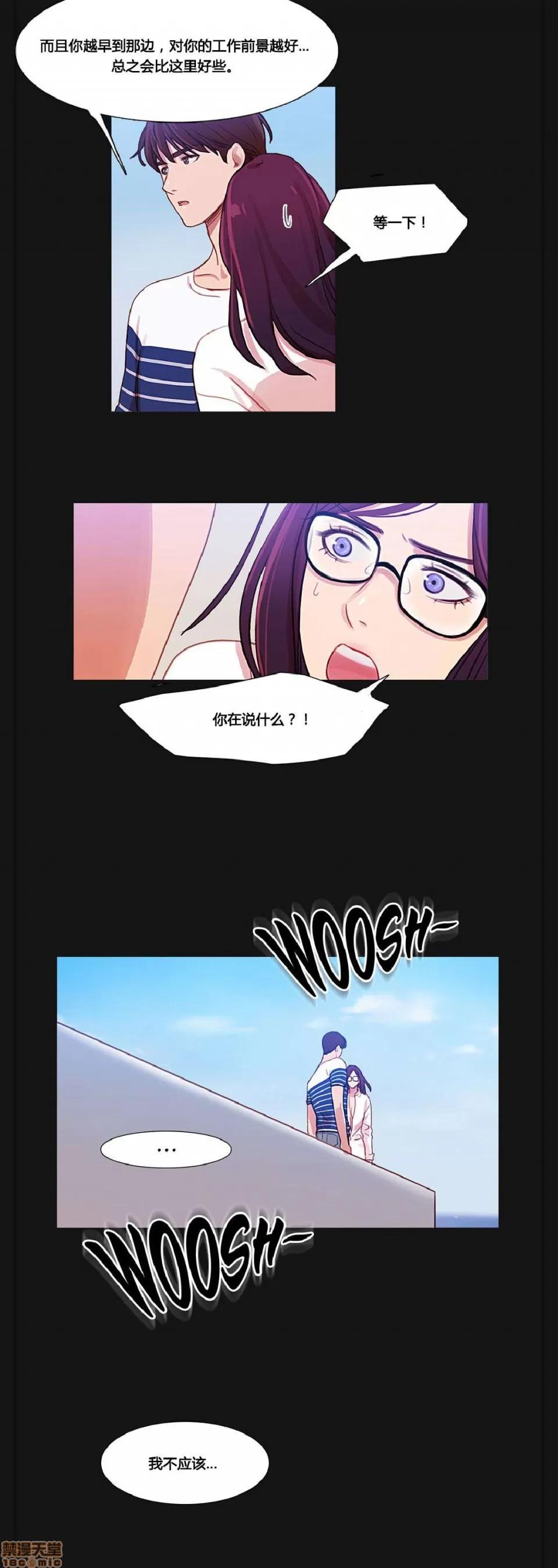 魔女的丑闻 冷艳之殇/妖女之祸 03 第85页