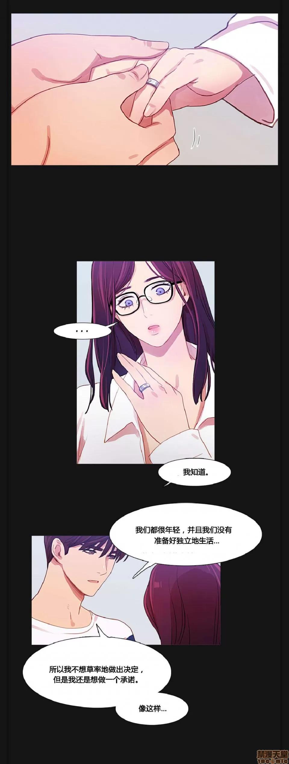 魔女的丑闻 冷艳之殇/妖女之祸 03 第87页