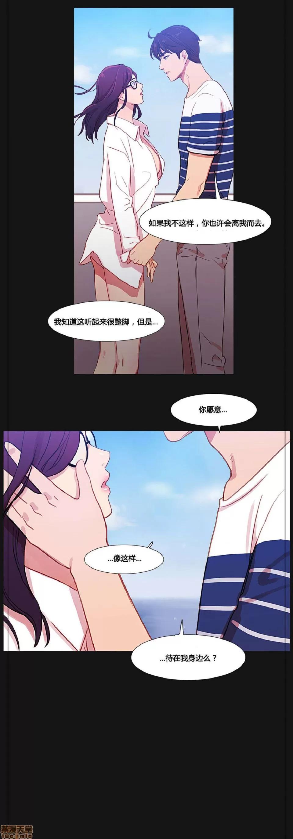 魔女的丑闻 冷艳之殇/妖女之祸 03 第88页